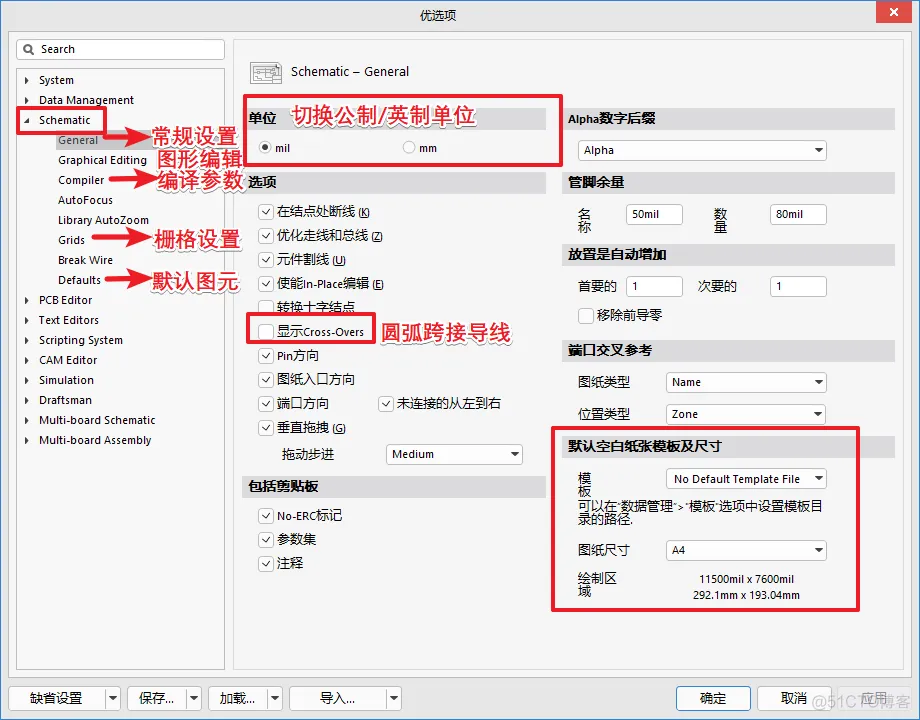 原理图的设置和几个小操作-PCB系列教程3-1_AD_02